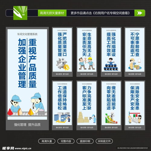 車間標語設計 激發實業精神，營造高效生產氛圍