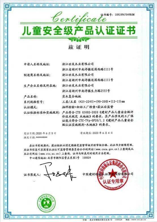 無醛家選世友 健康生活新主張——世友地板19周年慶鉅惠來襲，投資興辦實(shí)業(yè)共筑未來
